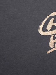 囚牛是个笛子精