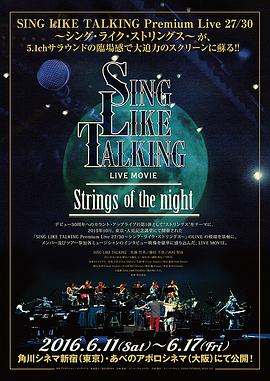 singliketalkinglivemoviestringsofthenight