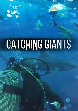 追捕通缉令河中巨兽