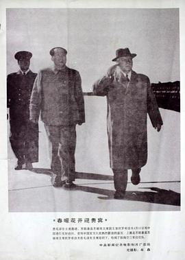 春暖花开迎贵宾