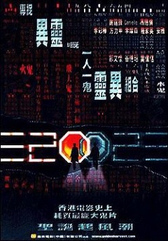 异灵灵异2002