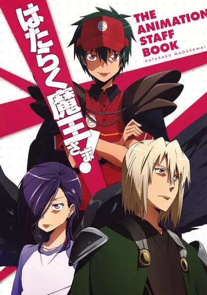 打工吧!魔王大人