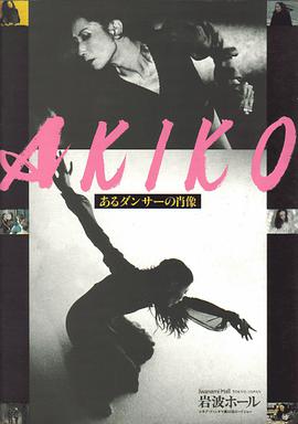 akiko——舞者的肖像