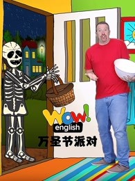 wowenglish万圣节派对