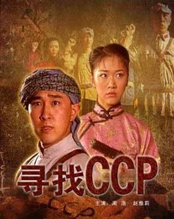 寻找ccp