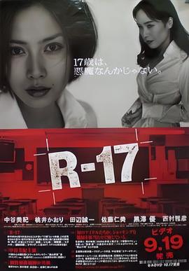 恶女17岁