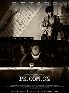 PK.COM.CN