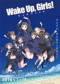 Wake Up,Girls!剧场版