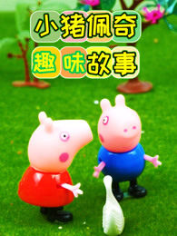 儿童趣味玩具故事