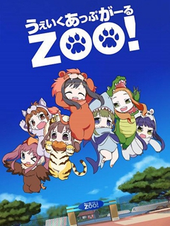 wake up girl zoo!