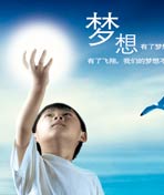 梦想梦想