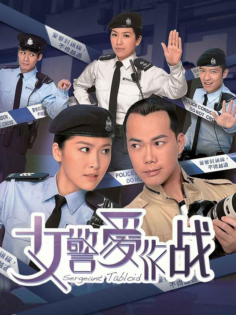 女警爱作战海外版