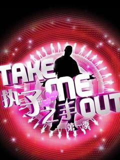 take me out