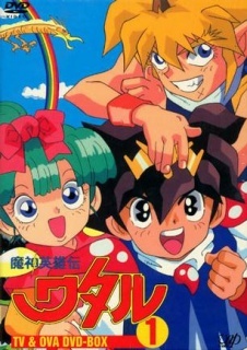 魔神英雄传第一季