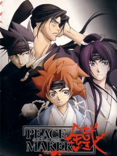 新撰组异闻录铁