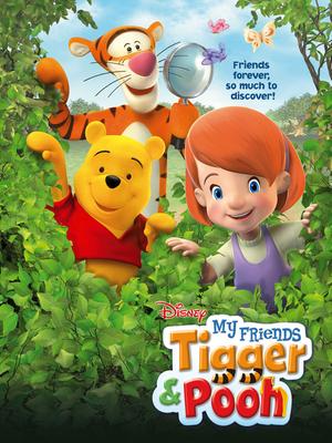 小熊维尼与跳跳虎原声版