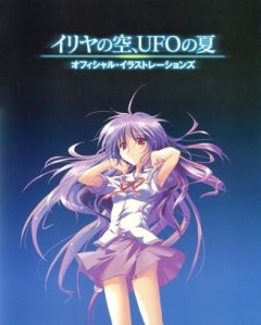 伊里野的天空 UFO之夏