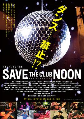 savetheclubnoon