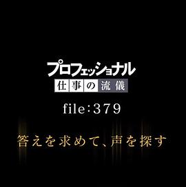 行家本色声优神谷浩史