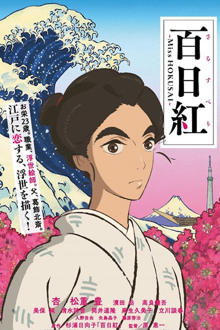 百日红~misshokusai~