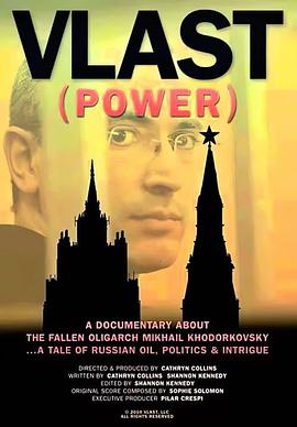 vlastpower