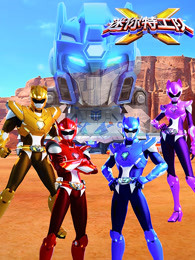 迷你特工队全集