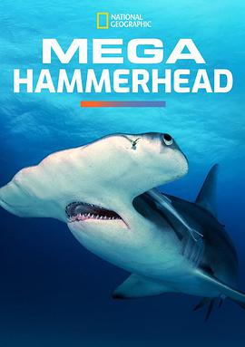 megahammerhead