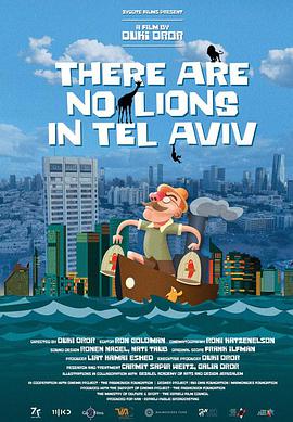 therearenolionsintelaviv