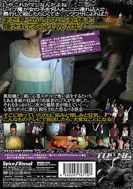 テレビ放送できなかった禁断映像4最新風俗潜入取材編