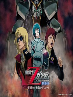 机动战士高达第六部