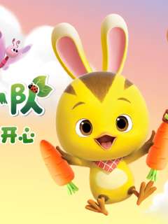 萌鸡小队之蹦蹦跳跳真开心