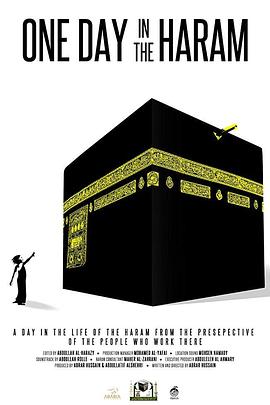 onedayintheharam