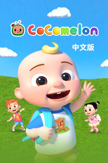 cocomelon