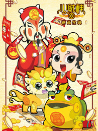 财商宝典第一季