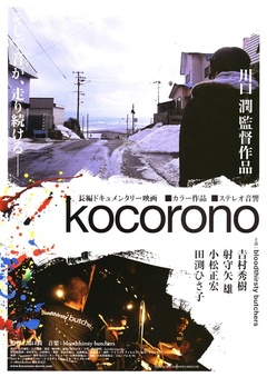 Kocorono