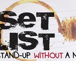 Set List: Stand Up Without a Net