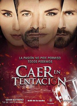 caerententacion