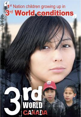 第三世界加拿大